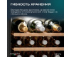 Винный шкаф Meyvel MV24-CBF1-Next
