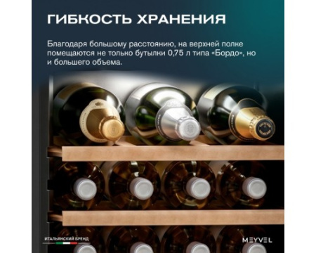Винный шкаф Meyvel MV24-CBF1-Next