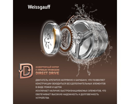 Стиральная машина с сушкой Weissgauff WMD 61211 Direct Drive Inverter Premium