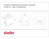 Газовый духовой шкаф Simfer B6GB12016