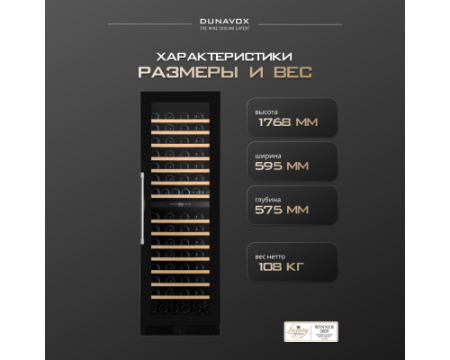 Винный шкаф Dunavox DX-123.338DB