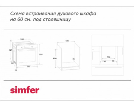 Газовый духовой шкаф Simfer B6GB12016