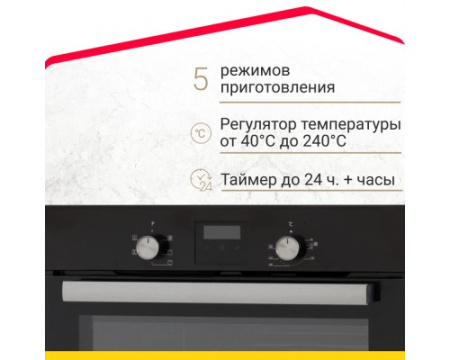 Электрический духовой шкаф Simfer B6EB56016