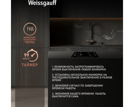Варочная панель Weissgauff HV 641 B