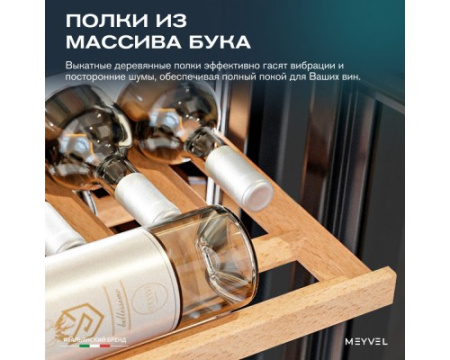Винный шкаф Meyvel MV52PRO-KBB1