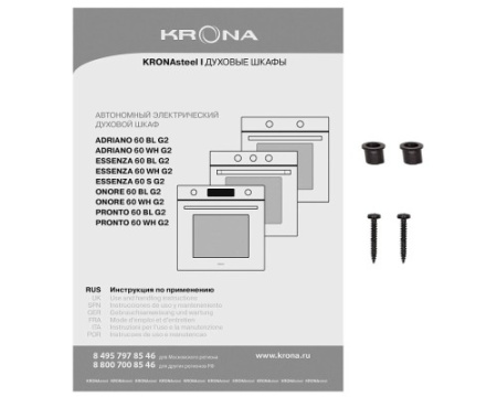 Духовой шкаф Krona ESSENZA 60 WH G2