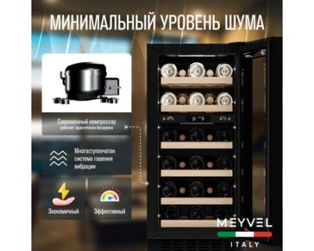 Винный шкаф Meyvel MV28-KBT2