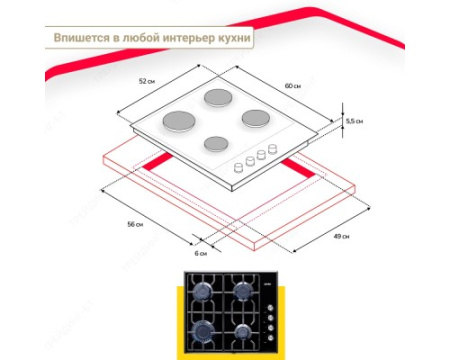 Газовая варочная панель Simfer H60Q40B471
