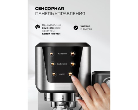 Кофеварка рожковая с автоматическим капучинатором LEX LXCM 3507-1