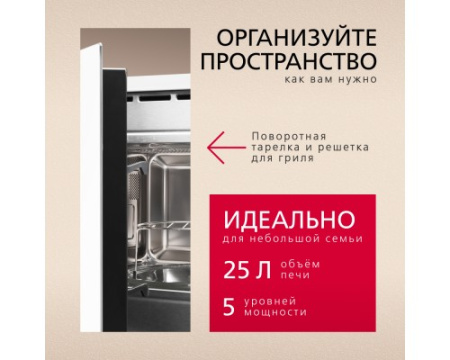 Встраиваемая микроволновая печь Hansa AMMB25E1WH