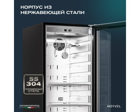 Холодильник для сухого вызревания мяса Meyvel MM-105SR