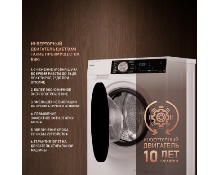 Cтиральная машина с инвертором и паром Weissgauff WM 47148 DC Inverter Steam