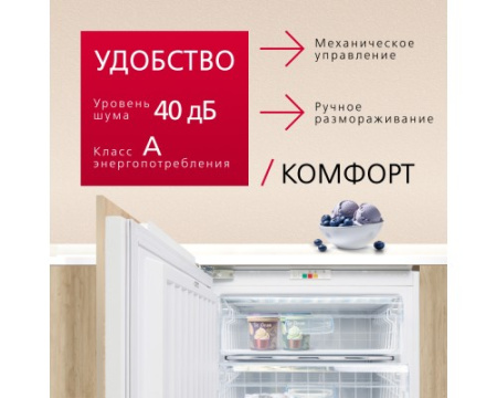 Встраиваемый морозильник Hansa UZ130.3