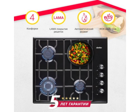 Газовая варочная поверхность Simfer H60Q41B571