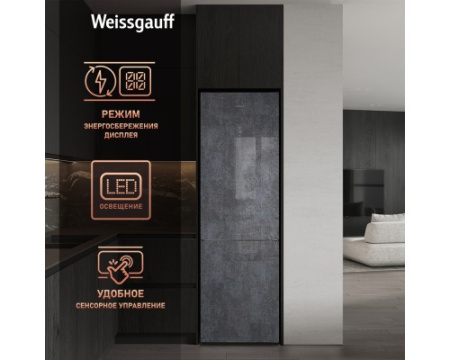 Отдельностоящий холодильник Weissgauff WRK 195 D Full NoFrost Rock Glass