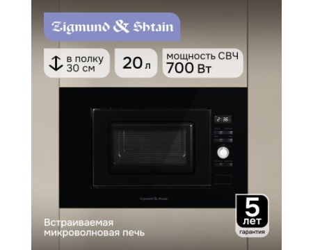 Микроволновая печь Zigmund & Shtain BMO 25 B