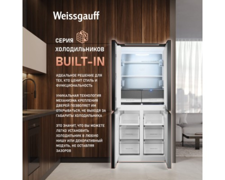 Отдельностоящий холодильник с инвертором Weissgauff WCD 450 BG NoFrost Inverter