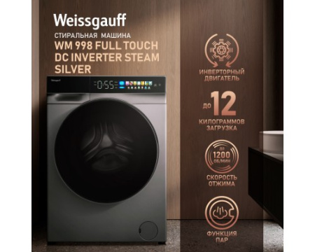 Стиральная машина с инвертором и паром Weissgauff WM 998 Full Touch DC Inverter Steam Silver