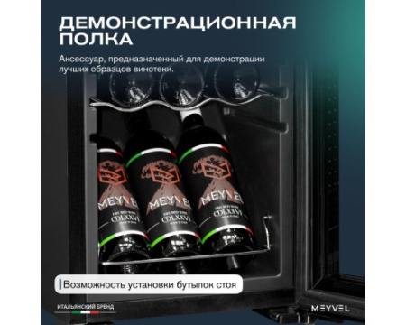 Винный шкаф Meyvel MV27-CBD1