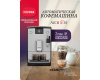 Кофемашина Nivona CafeRomatica NICR 555