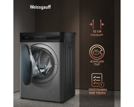Стиральная машина с сушкой Weissgauff WMD 49411 DC Inverter Steam Grey