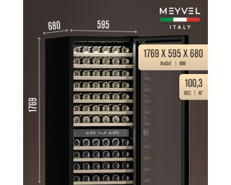 Винный шкаф Meyvel MV160-KBT2