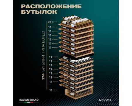 Винный шкаф Meyvel MV163PRO-KBT2 (Натуральный бук)