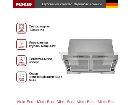 Встраиваемая вытяжка Miele DAS 4640