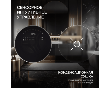 Стиральная машина с сушкой Hyundai WMD9423