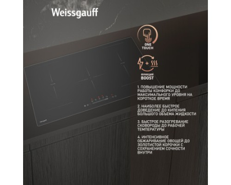 Варочная панель Weissgauff HI 950 BSC Dual Flex