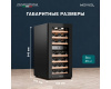 Винный шкаф Meyvel MV33-KBF2