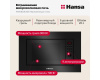 Встраиваемая микроволновая печь Hansa AMGB20E2GB