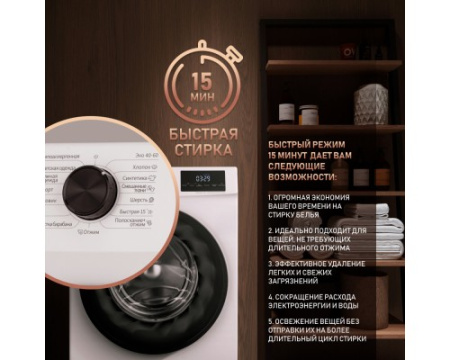 Стиральная машина с инвертором и паром Weissgauff WM 4657 Inverter Steam