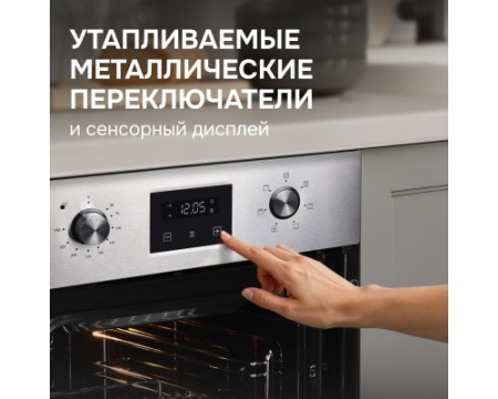 Электрический духовой шкаф Zigmund & Shtain E 145 S