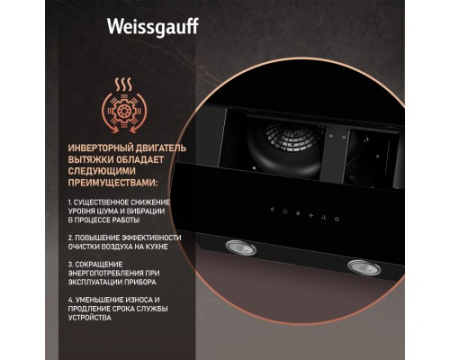 Каминная вытяжка Weissgauff Yota 606 touch black glass