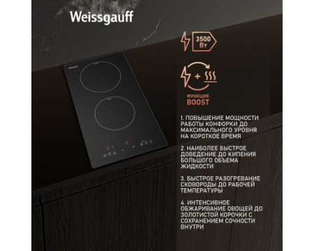 Варочная панель Weissgauff HI 32 BSCM