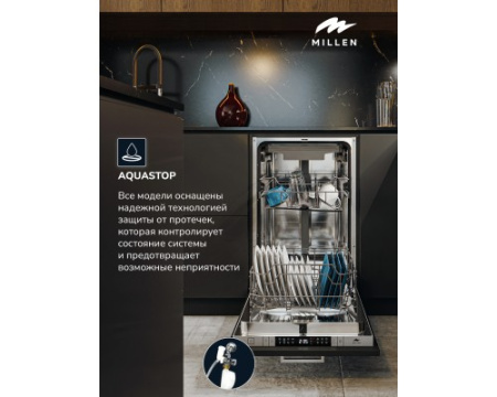 Встраиваемая посудомоечная машина Millen MDW 451