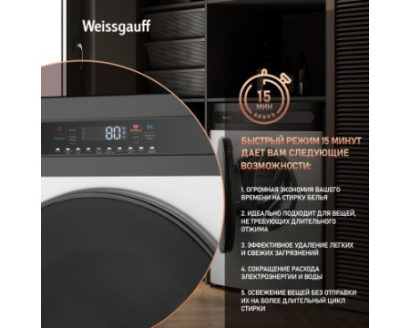 Стиральная машина с сушкой Weissgauff WMD 46148 DC Inverter Steam