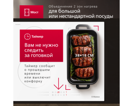 Индукционная варочная панель Hansa PRO CHEF BHIW68600