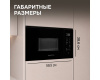 Микроволновая печь Zigmund & Shtain BMO 28 B