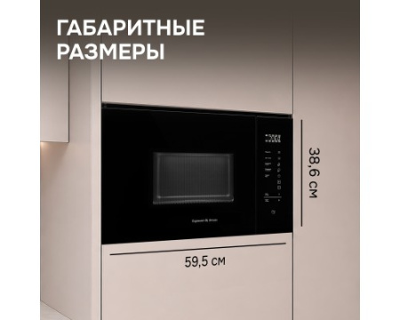 Микроволновая печь Zigmund & Shtain BMO 28 B