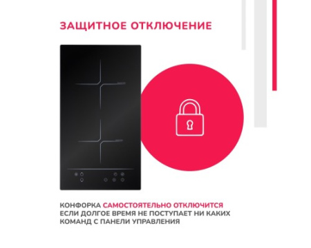 Индукционная варочная панель Simfer H30I72S002