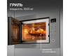 Микроволновая печь Zigmund & Shtain BMO 15.252 G