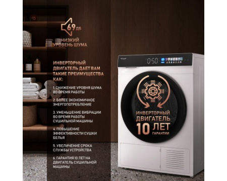 Сушильная машина с инвертором и ультрафиолетом Weissgauff WD 999 Heat Pump Full Touch