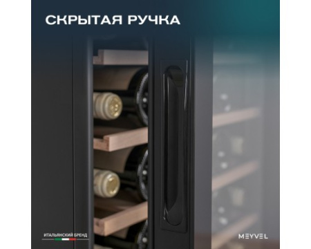 Винный шкаф Meyvel MV33-KBF1