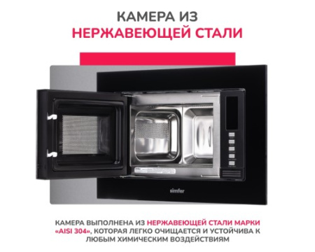 Встраиваемая микроволновая печь Simfer MD2220