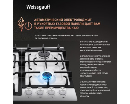 Варочная панель Weissgauff HGG 641 WEB