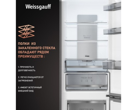 Отдельностоящий холодильник Weissgauff WRK 195 D Full NoFrost Bru Steel Glass