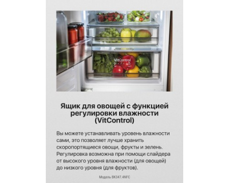 Встраиваемый холодильник Hansa BK347.4NFC