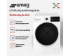 Стирально-сушильная машина Smeg WDN064SLDIN